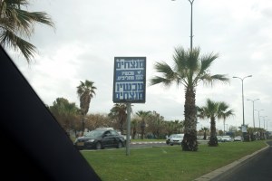 The Tayelet - "Now we will win/Now we Change/Victory 2015"